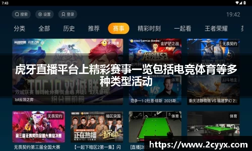 谈球吧