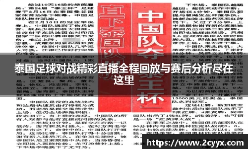 谈球吧