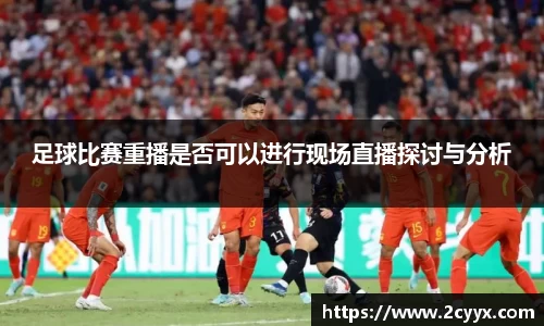 谈球吧官网