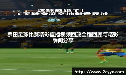 谈球吧官网