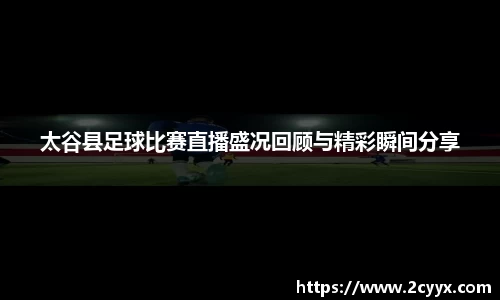 谈球吧官网