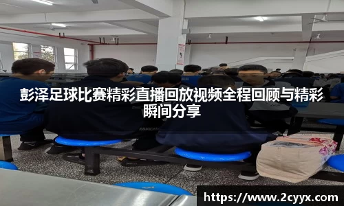 谈球吧网址
